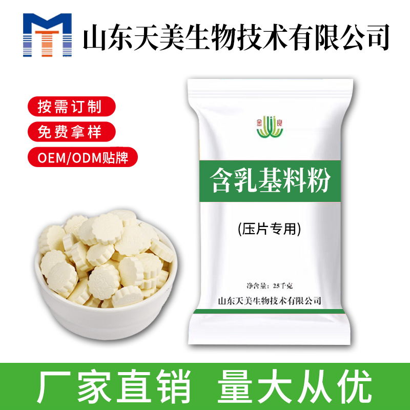 奶片星空体育官网登陆入口