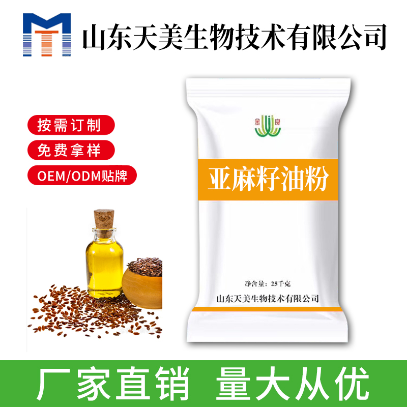 亞(ya) 麻籽油份